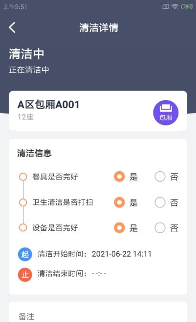 馋鲁智店员(酒店管理)截图1