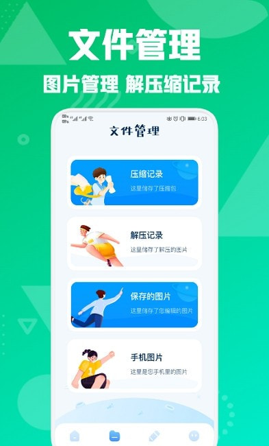 图片压缩专家截图2