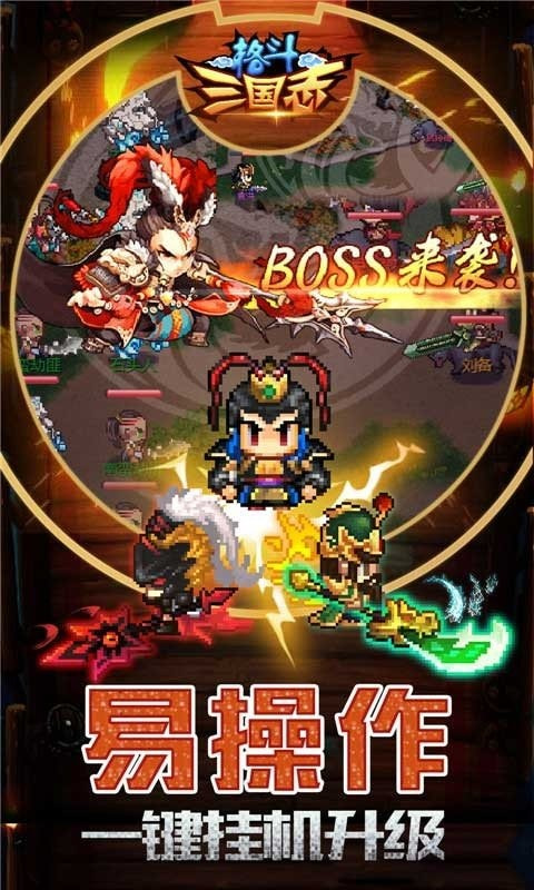 三国志中文版安卓版2022新版4