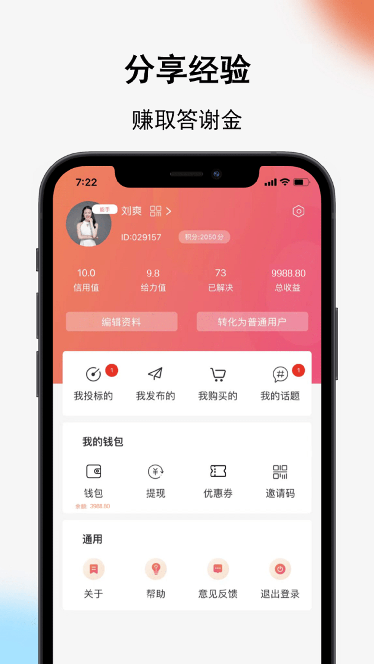 Call得助截图4