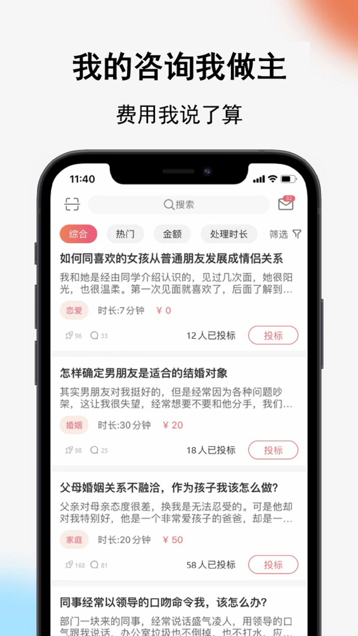 Call得助截图2