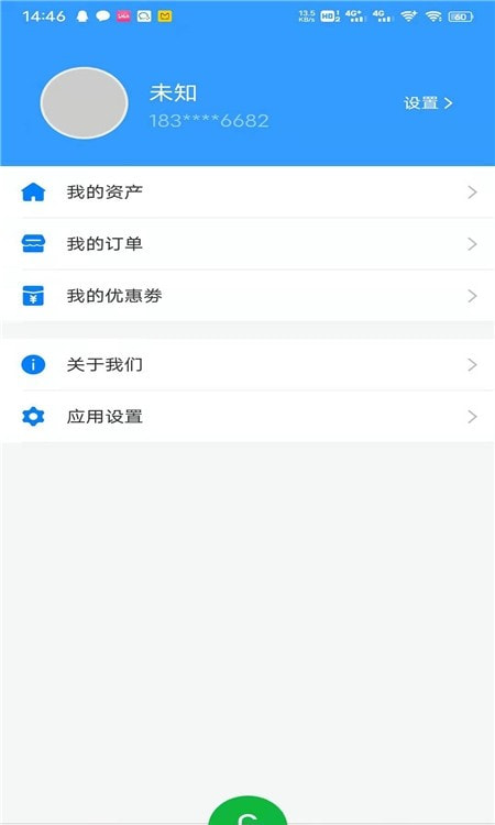 精智物联(智能门禁)截图2