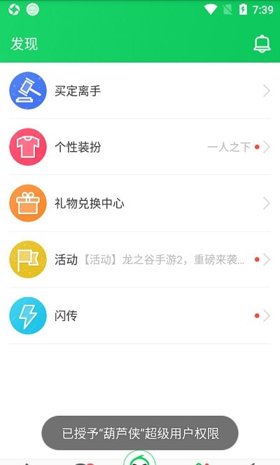 葫芦侠最新版2023app免费下载2