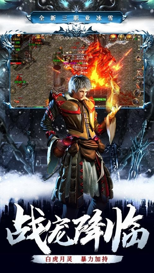 盛世冰雪复古打金版截图3