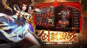 1.80复古版传奇截图3