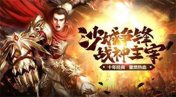 1.80复古版传奇截图2