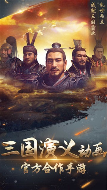 大战三国志分享版无限元宝2022新版3