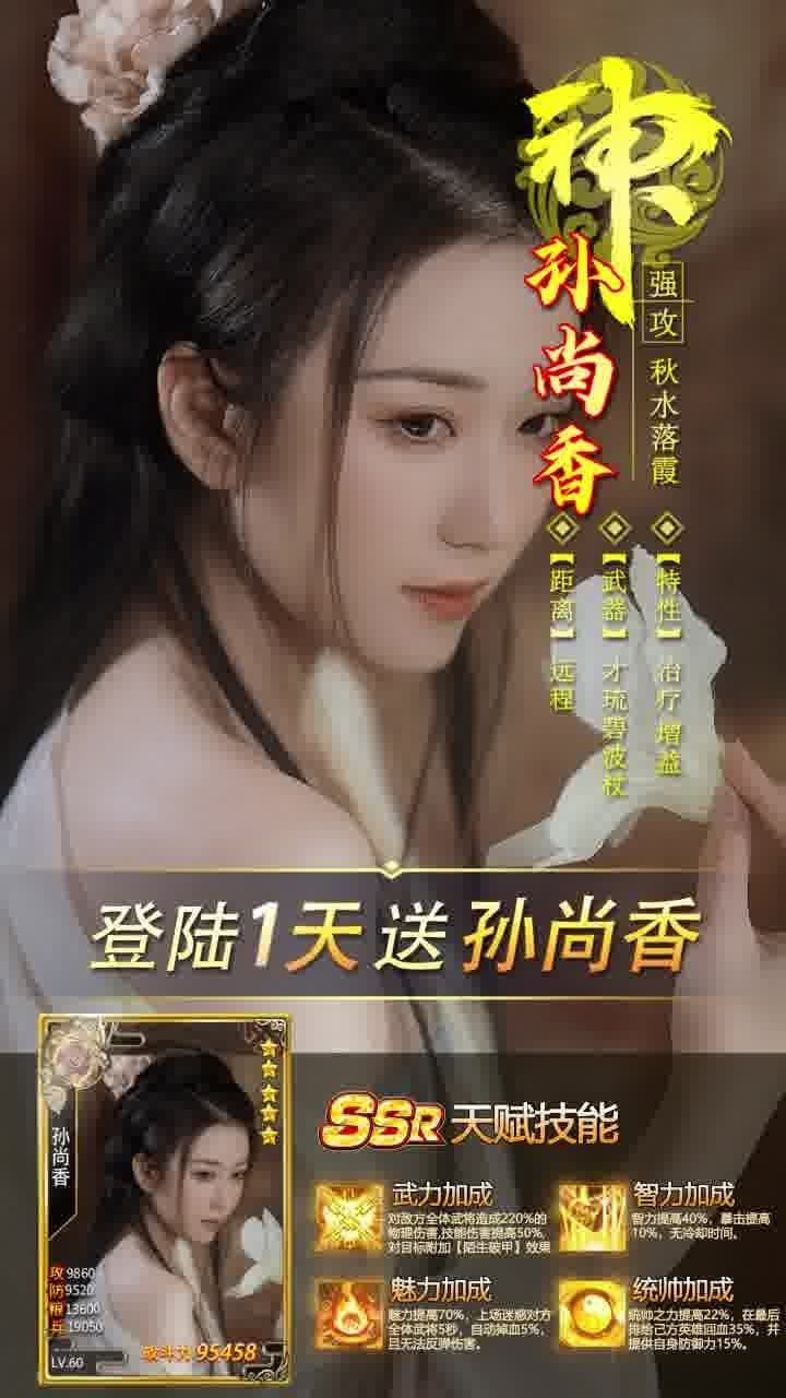 三国后宫传手游分享无限元宝2022新版截图3