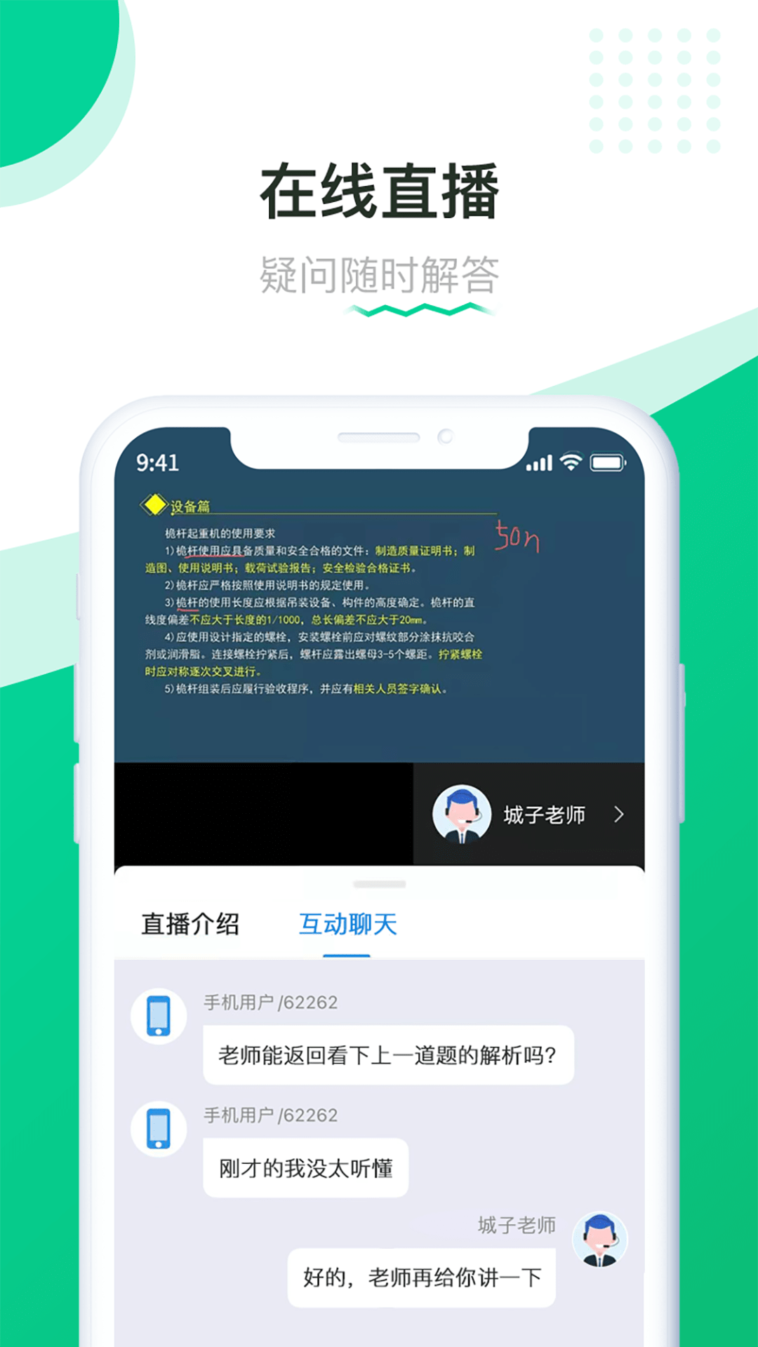 赢赋教育截图4