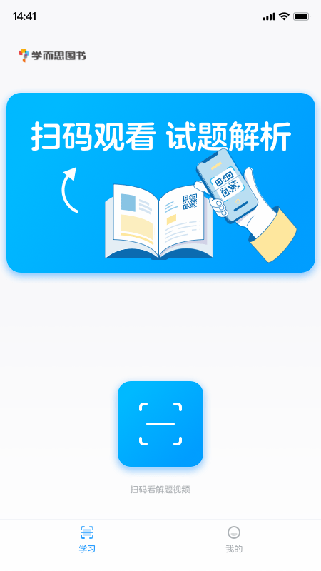 学而思图书截图2