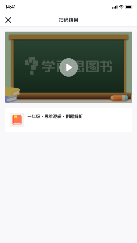 学而思图书截图1