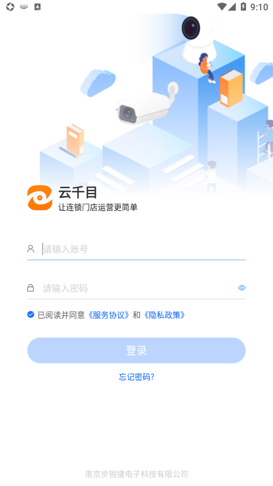 云千目截图2