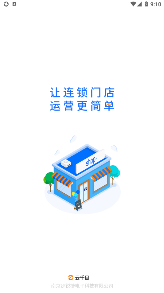 云千目截图1