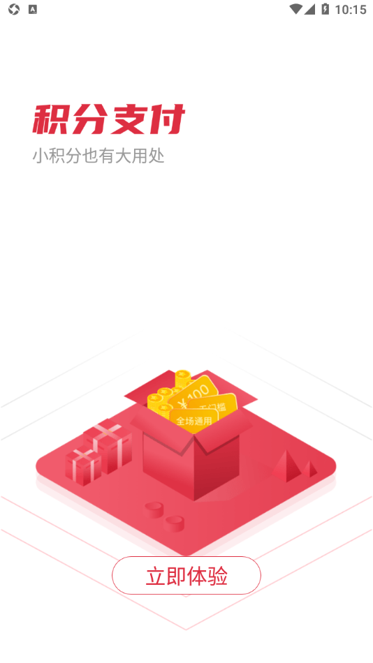 上链购截图3