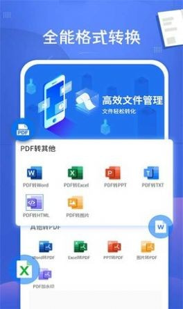 易转PDF转换器截图1