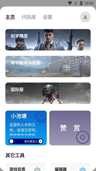 画质助手120帧安卓和平精英免费新版20221