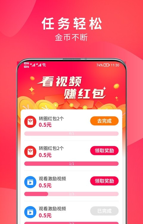 来米视频领现金截图1