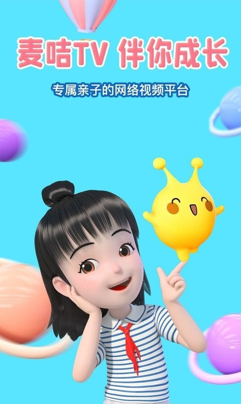 金鹰卡通卫视(麦咭TV)截图2