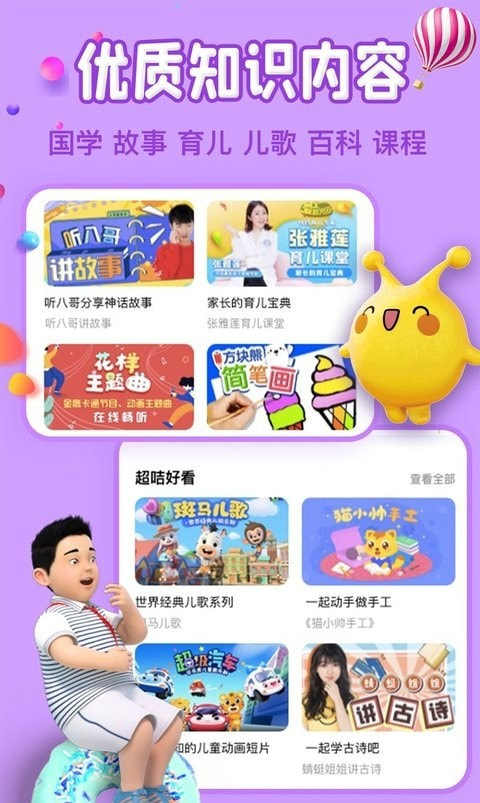 金鹰卡通卫视(麦咭TV)截图1