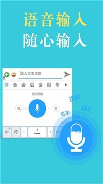 自动输入法截图4