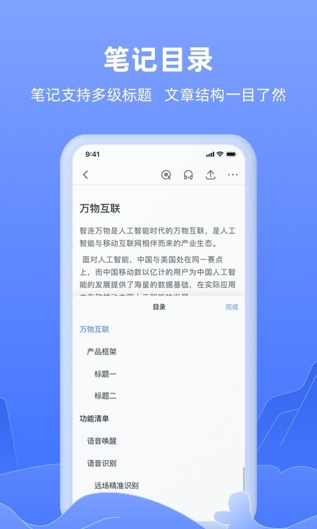 讯飞语记VIP高级版截图1