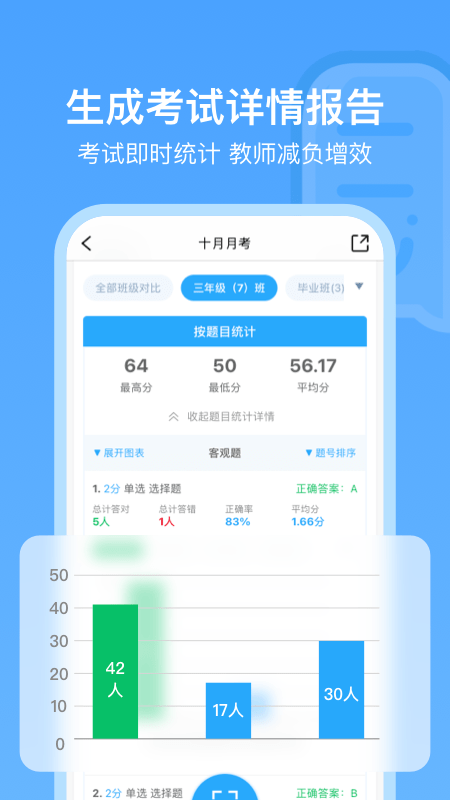 每日助教3