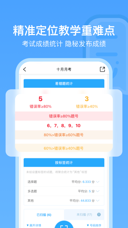 每日助教截图2