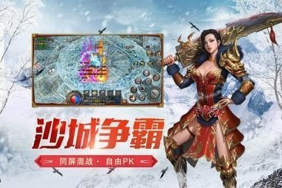 红手指挂机冰雪复古传奇截图1