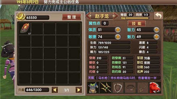 三国大时代6上帝版分享版免费版2022截图3