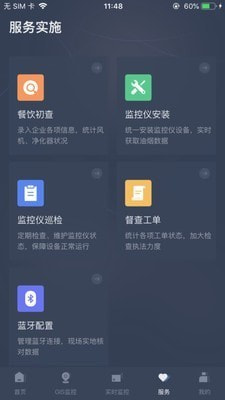 爱魅截图2