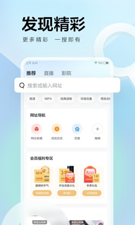 迅雷在线观看影视截图2