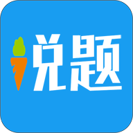 说题app（题目教学）