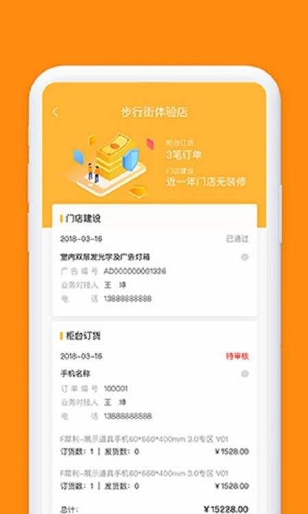 小红叶叶子零售系统商户平台截图1