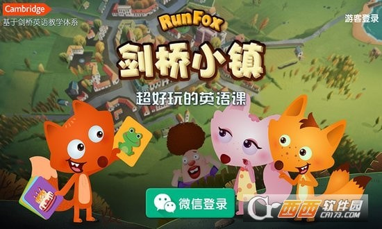 剑桥小镇(RunFox剑桥小镇少儿英语启蒙课)0