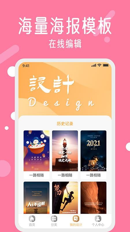 春节海报制作大师截图2