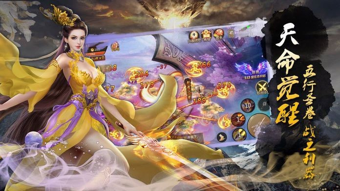 山海虎蛟传截图3