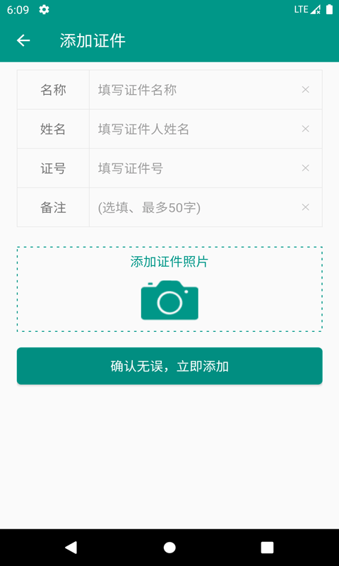 易用账号管理3