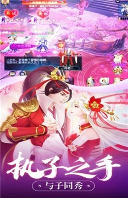 仙路之踪截图3
