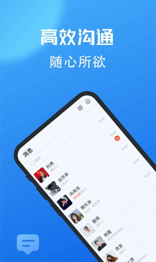 小鹅信即时通讯截图3