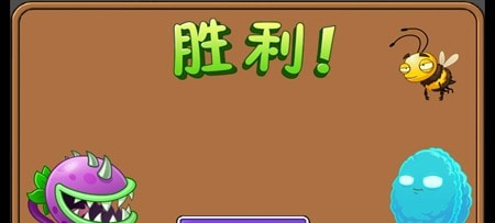 PVZAS中文版1