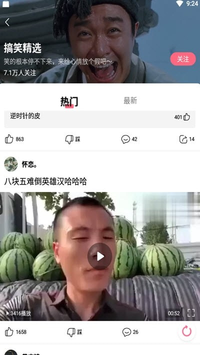 黄豆视频(爆笑短视频)截图3