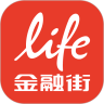 Life金融街