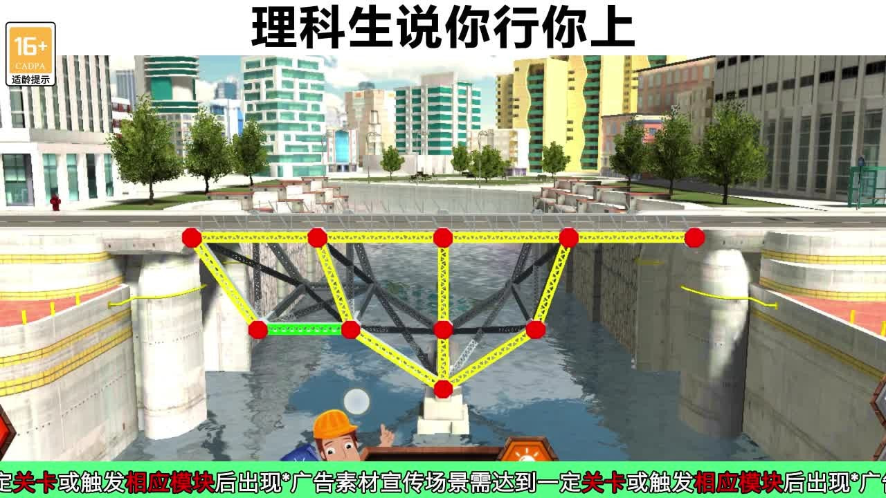 疯狂造桥安卓版3