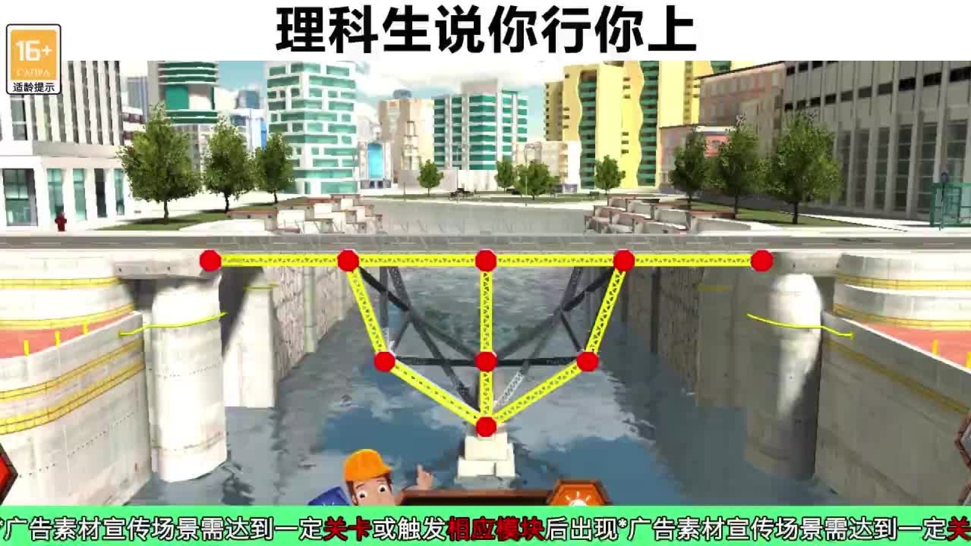 疯狂造桥安卓版1