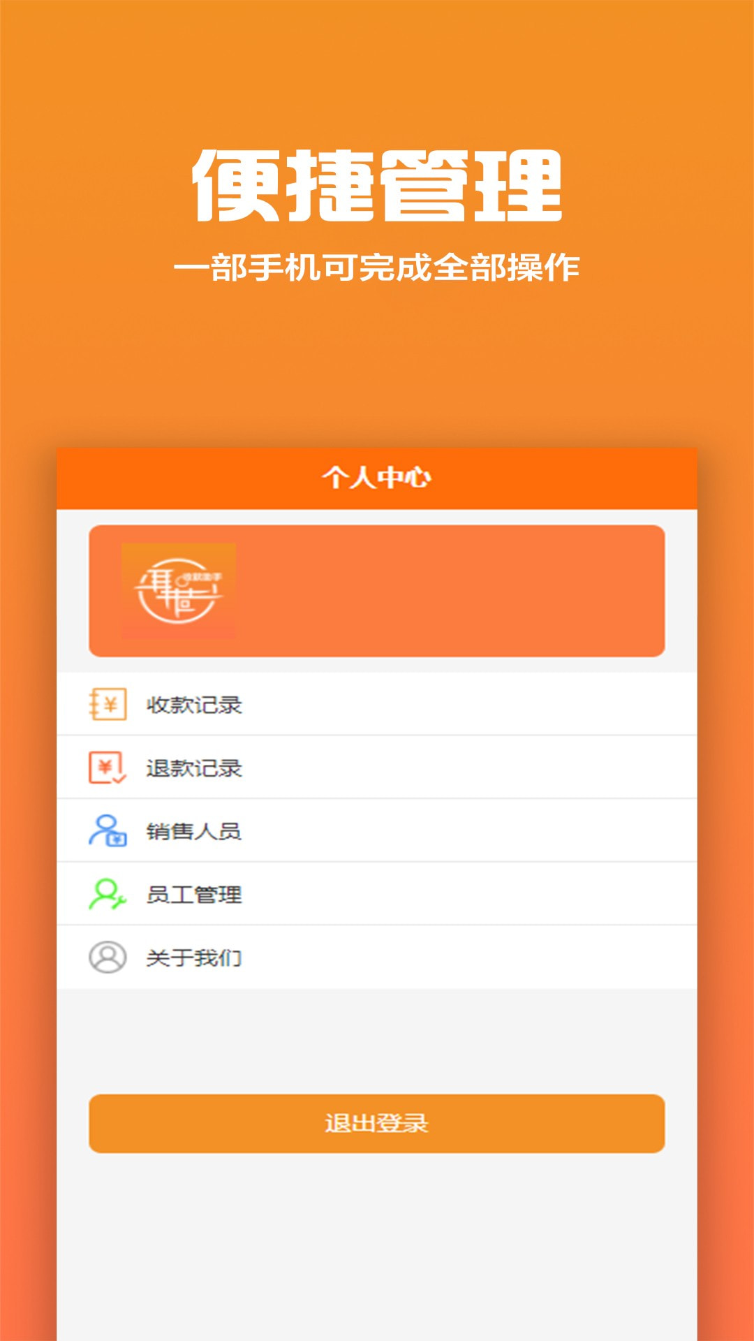 聚巷收银截图4