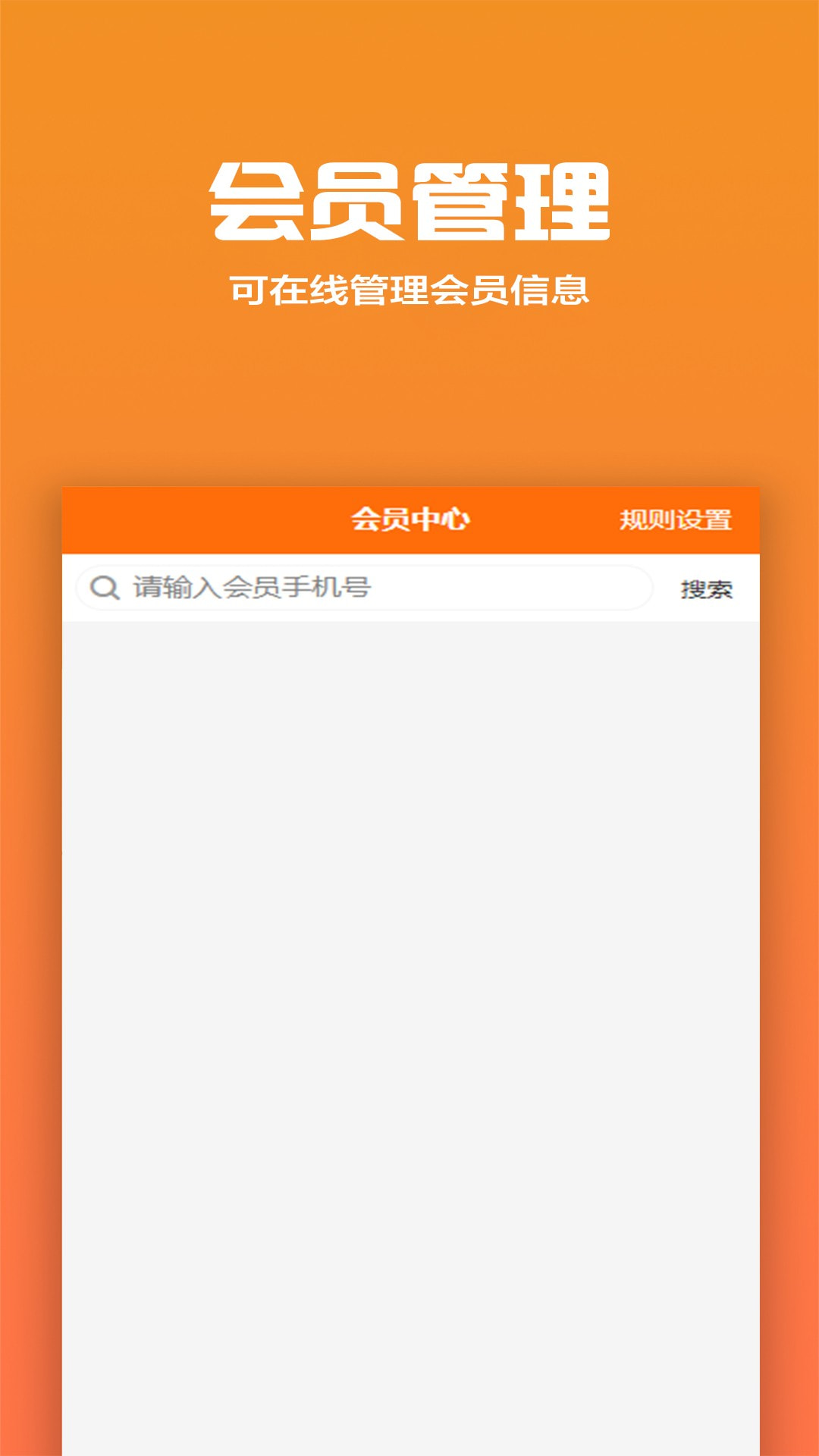 聚巷收银截图1