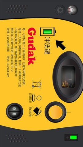 Gudak Cam截图2