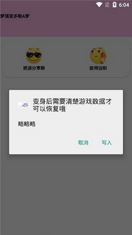 梦琪变多啦A梦截图4