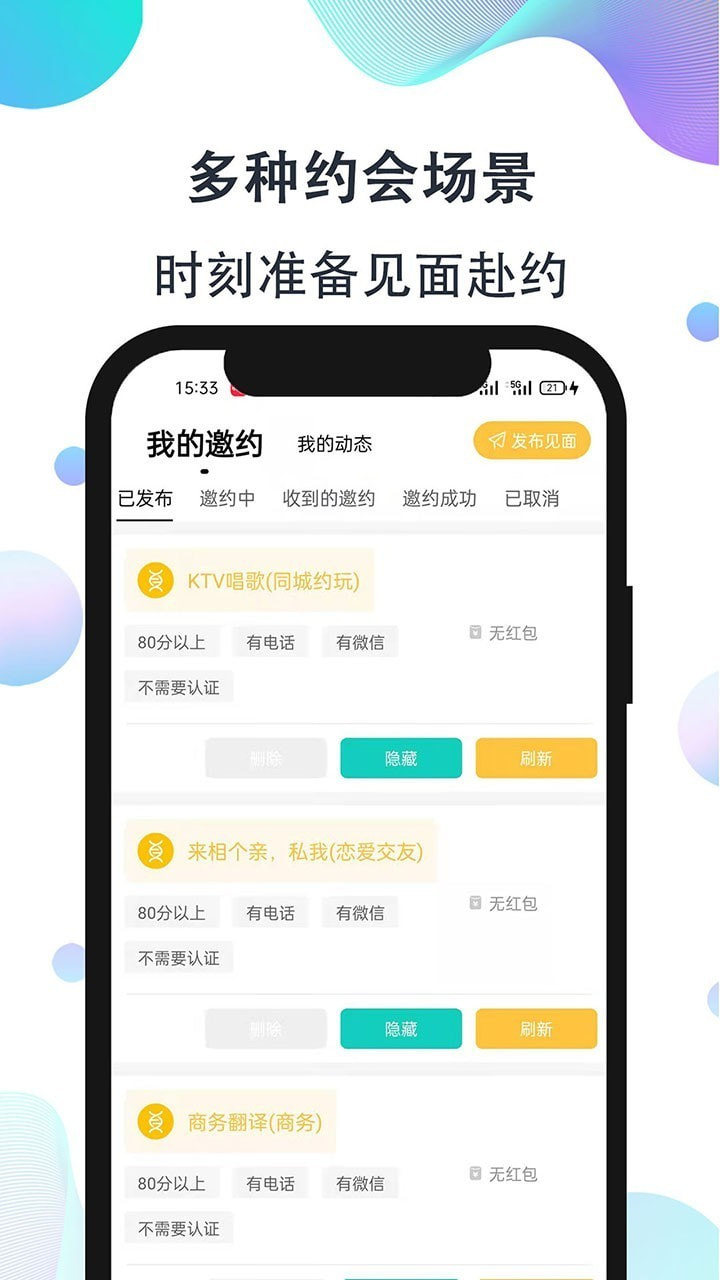 面团截图3