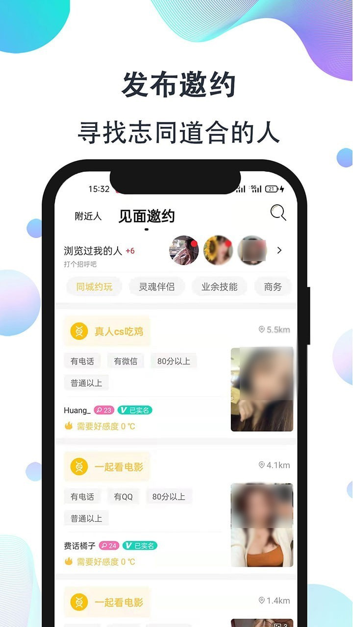 面团截图2